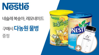 Nestle_danongwon_bottle_419