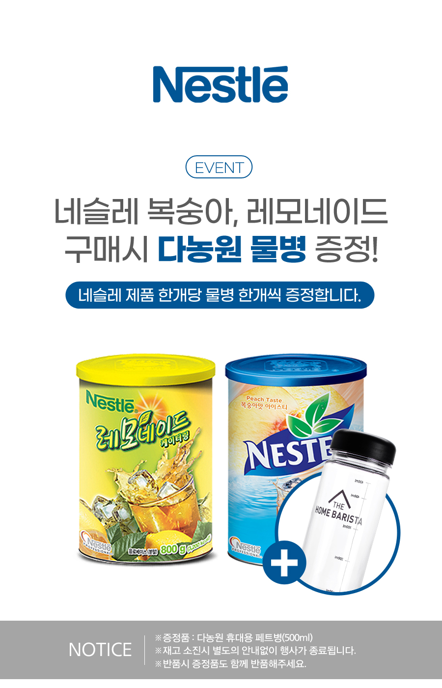 Nestle_danongwon_bottle_900