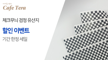 CheckOilPaper_sale_419