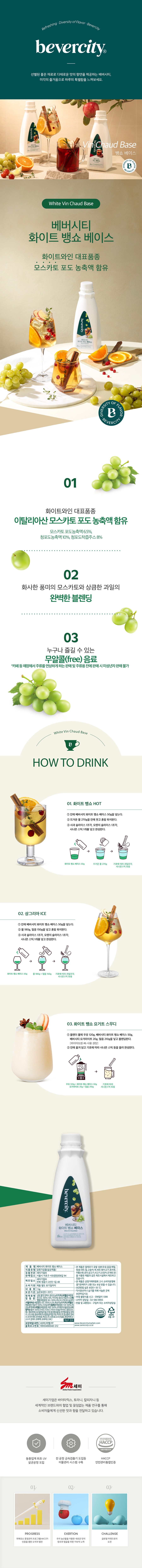 White_Vin_Chaud_Base
