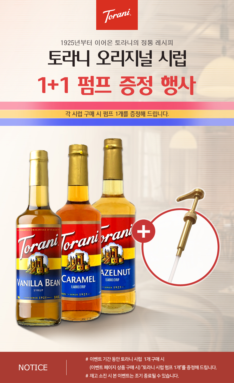 ToraniSyrup_pump_gift_900