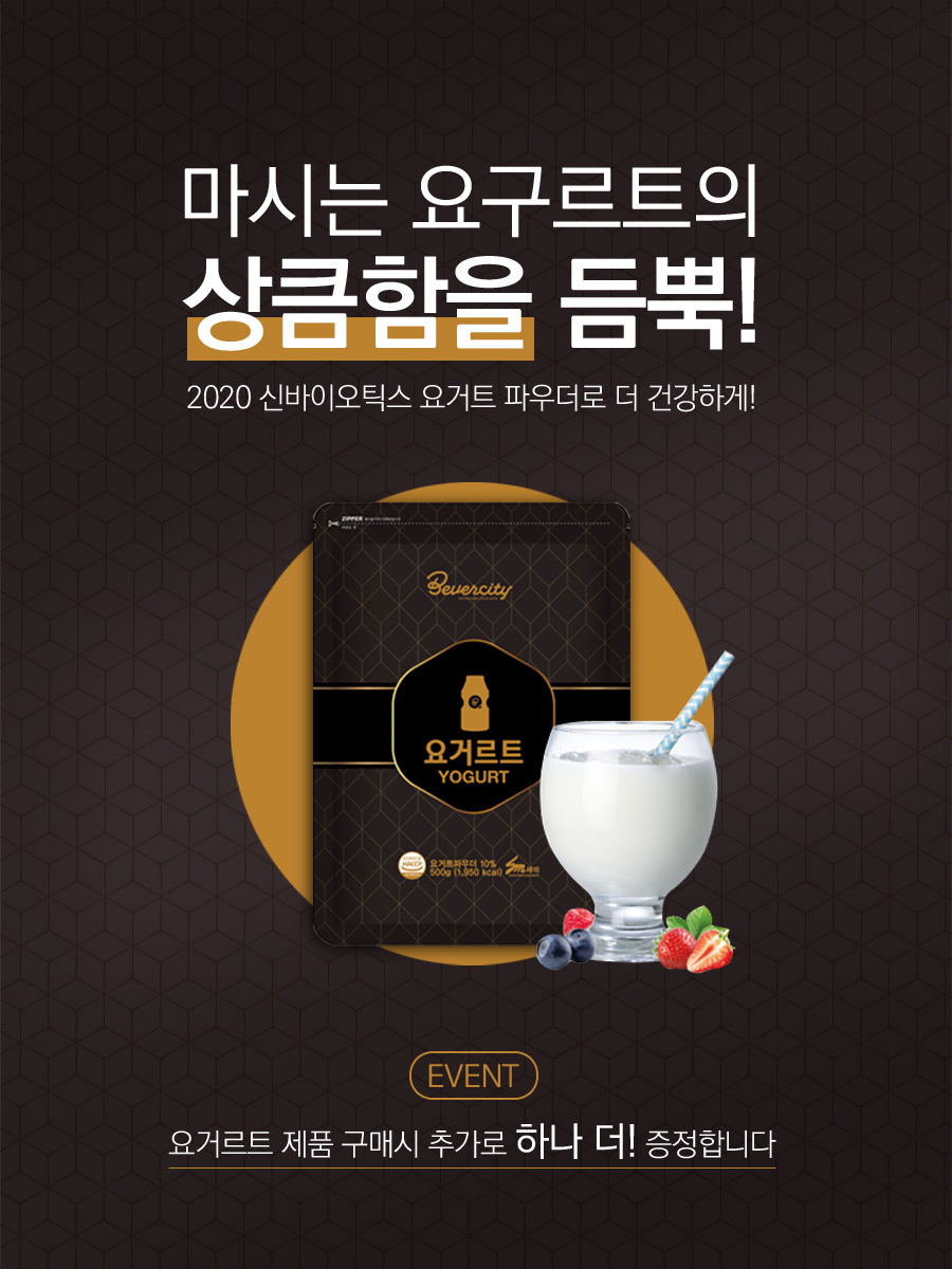 yogurt_gift_900