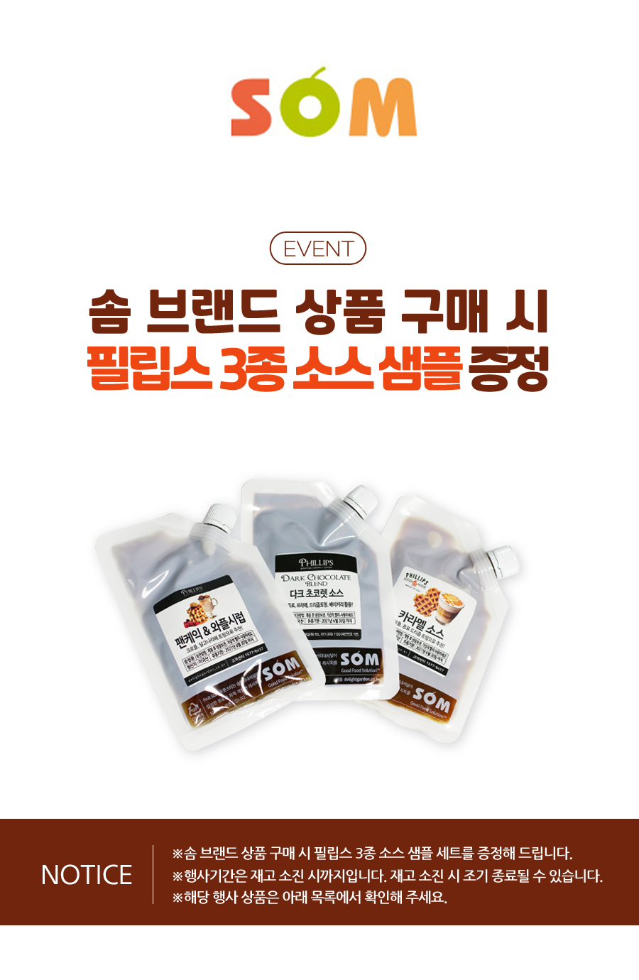 PhilipsSauce_gift_900
