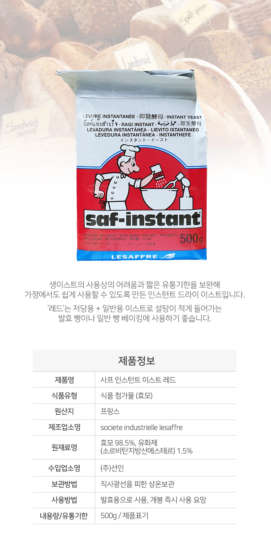 saf_instant_yeast_red_500g