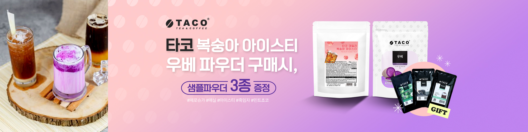 3Sample_gift_2000