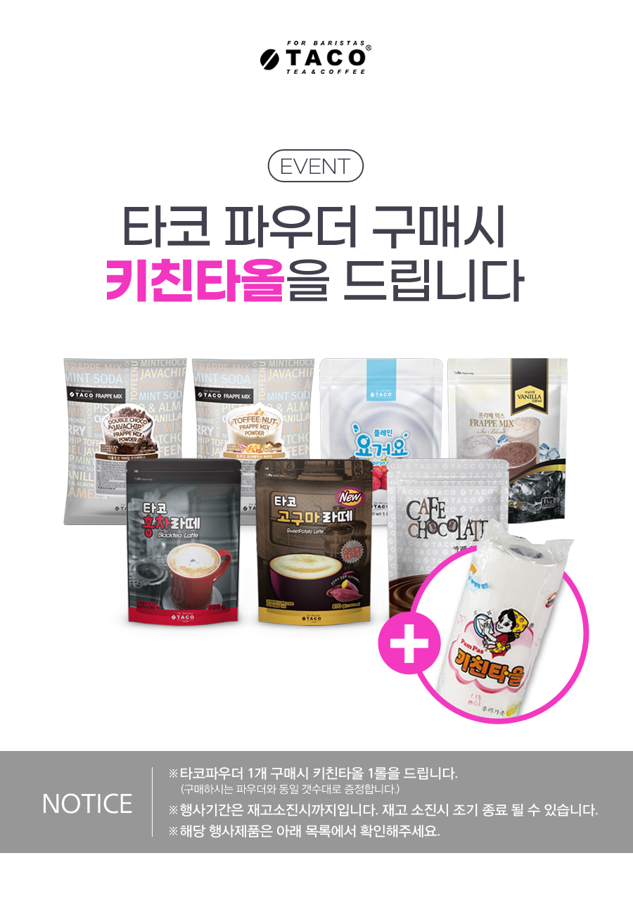 KitchenTowel_gift_900