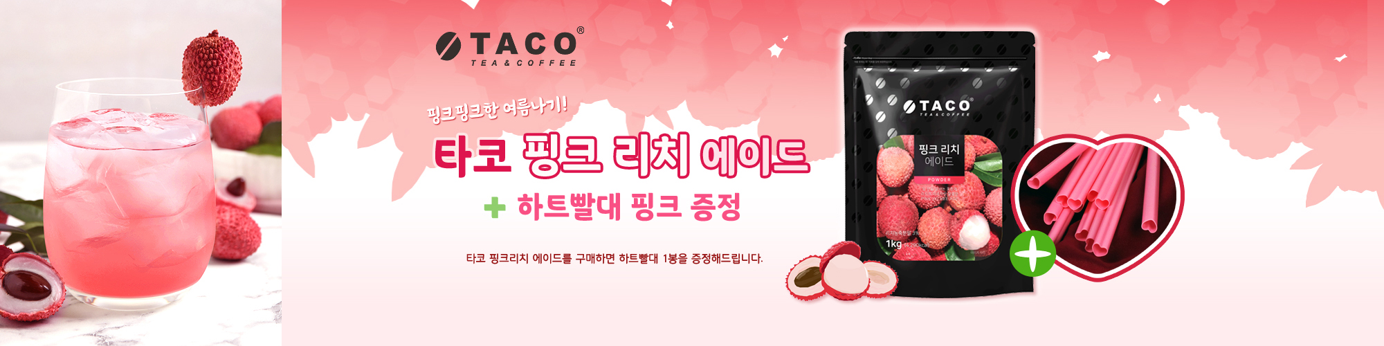 Pinklychee_straw_heart621_pink_bulk_gift_2000