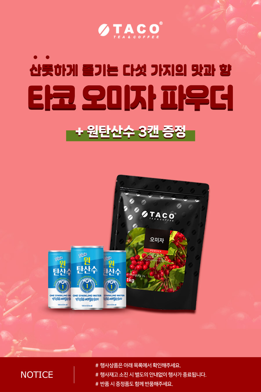 SchisandraBerry_gift_900