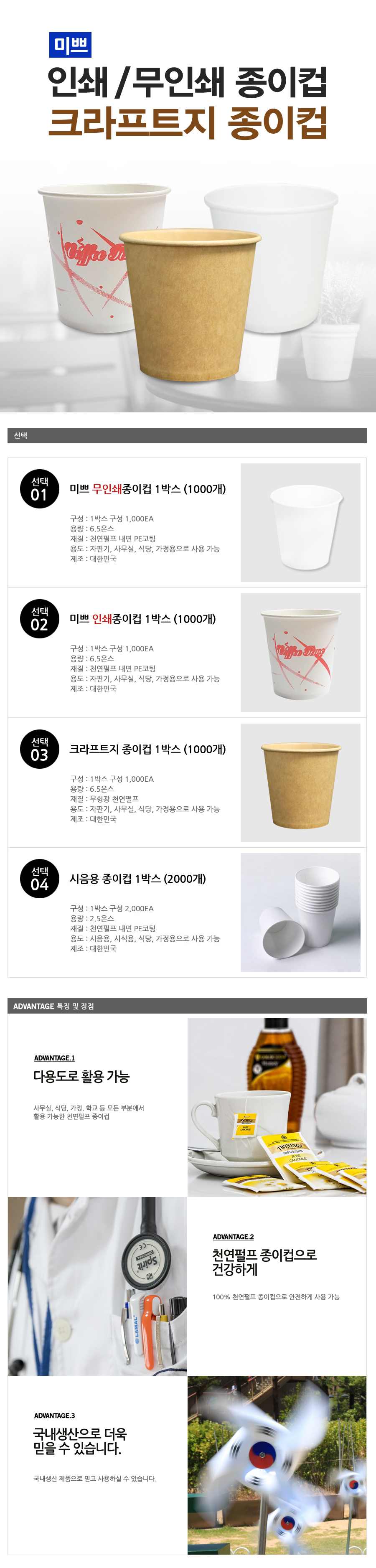 papercup_4