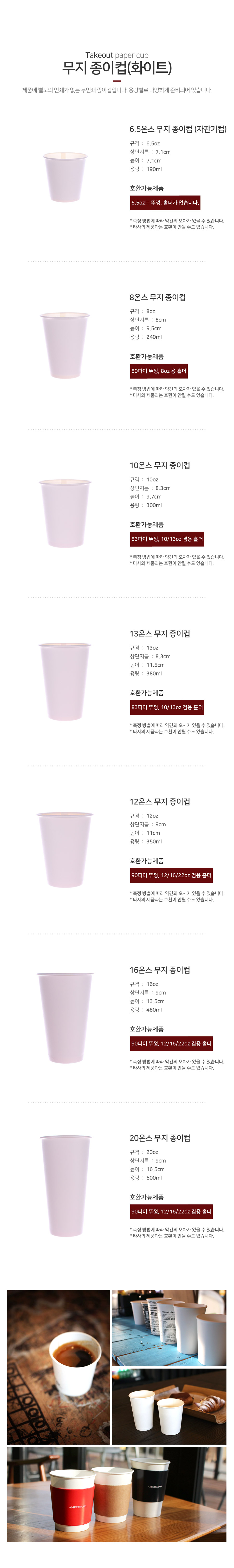 papercup_option