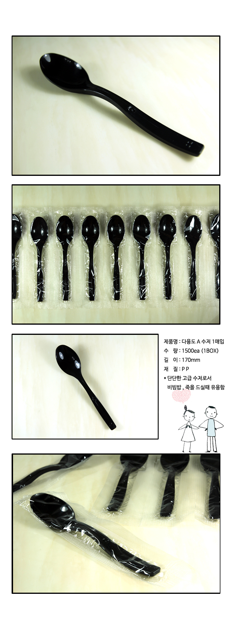 A_Black_Spoon