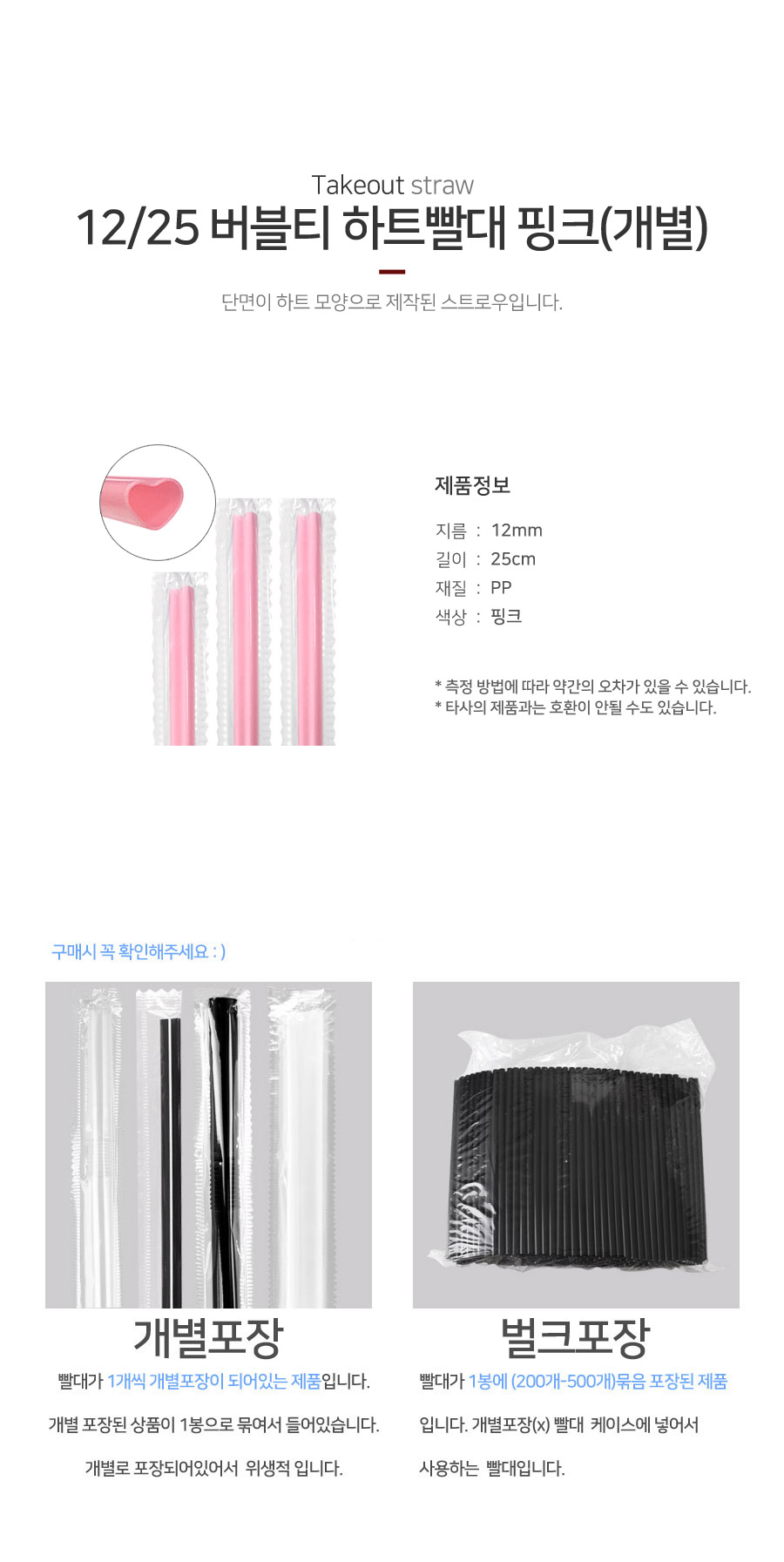 straw_heart_pink1225_one