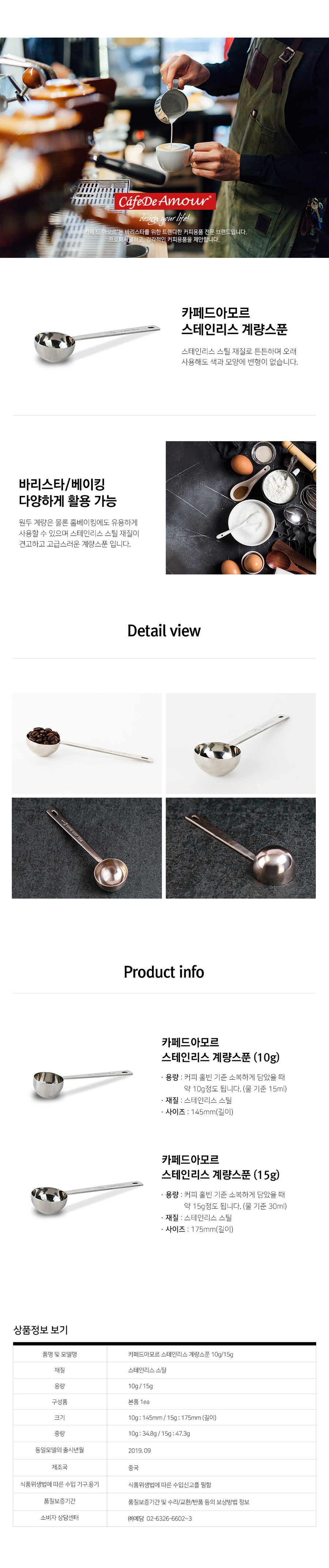 Stainless_Spoon10g