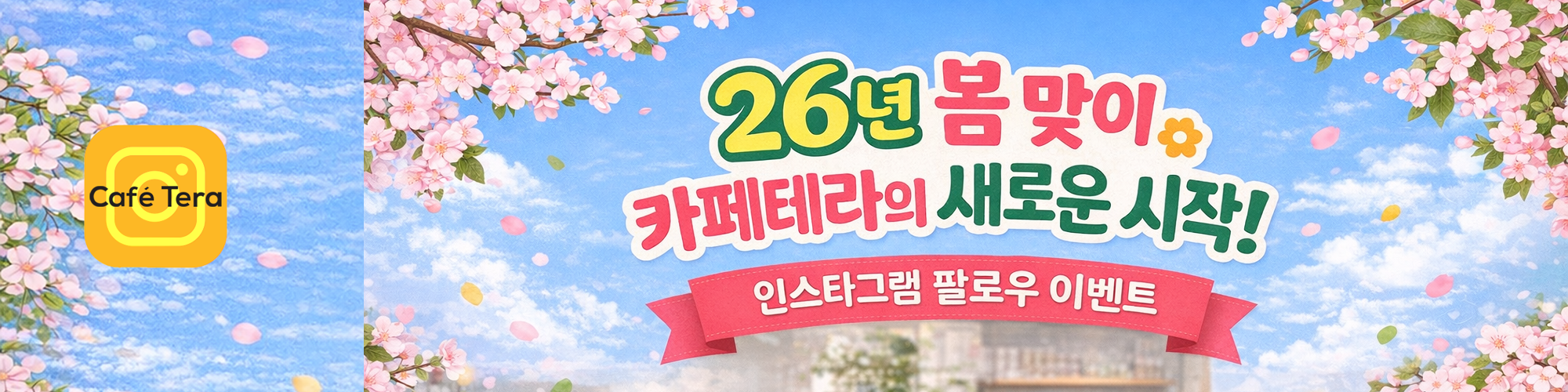 cafetera_instagram_event_2000