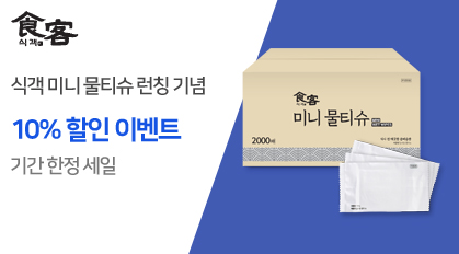 WettissueMuji_mini2000_new_419